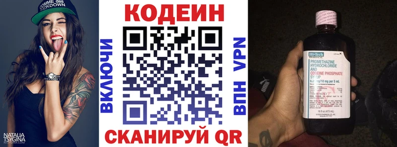 Кодеиновый сироп Lean напиток Lean (лин)  Реж 