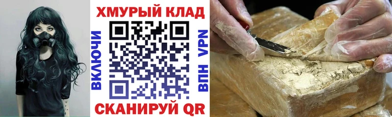 купить наркотики цена  Реж  ГЕРОИН Heroin 