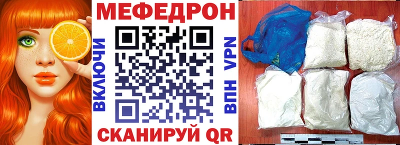 МЯУ-МЯУ кристаллы Реж